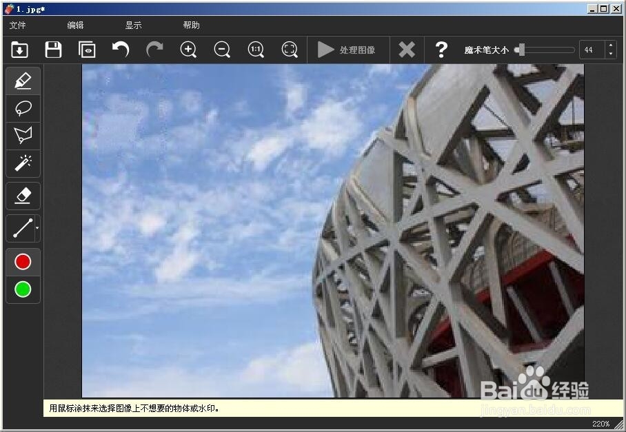 图片快速去水印