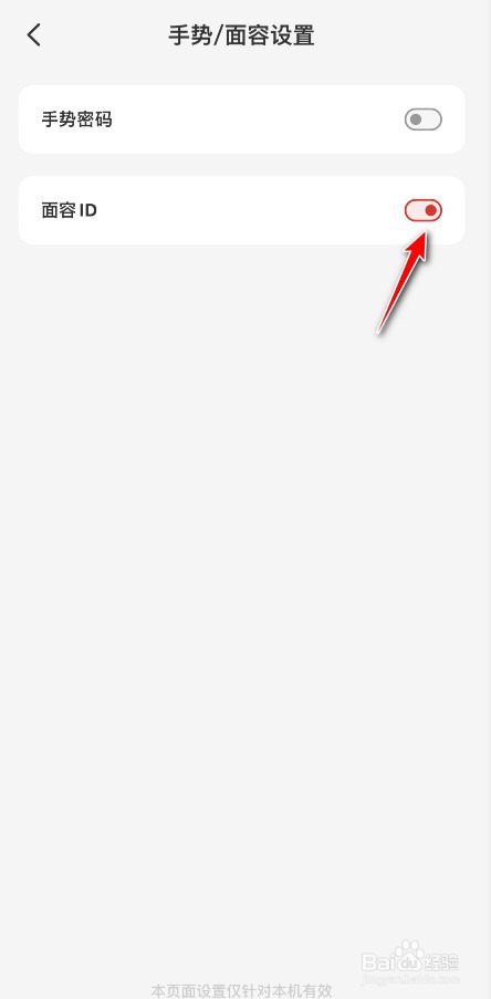 云闪付如何设置面容解锁