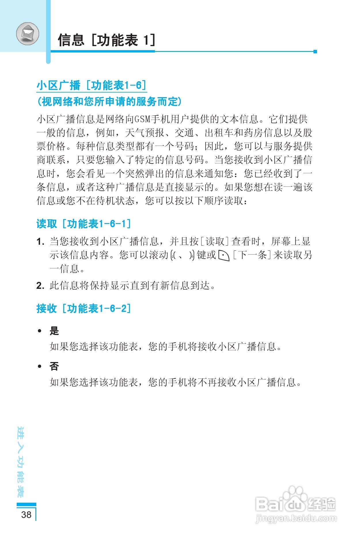 LG G650手机使用说明书:[4]