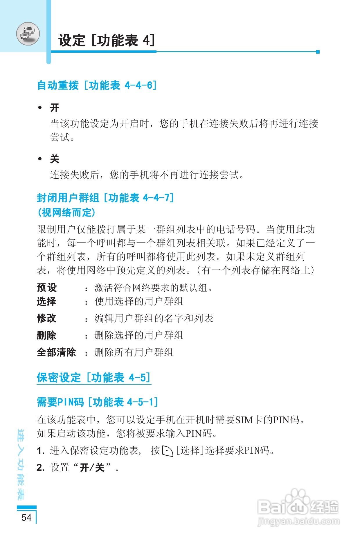 LG G650手机使用说明书:[6]