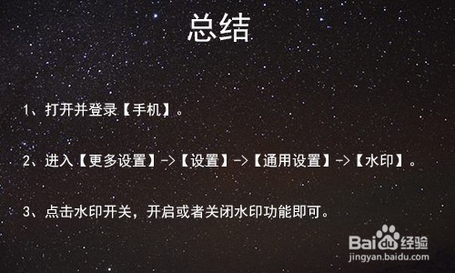 快手如何开启或关闭水印功能