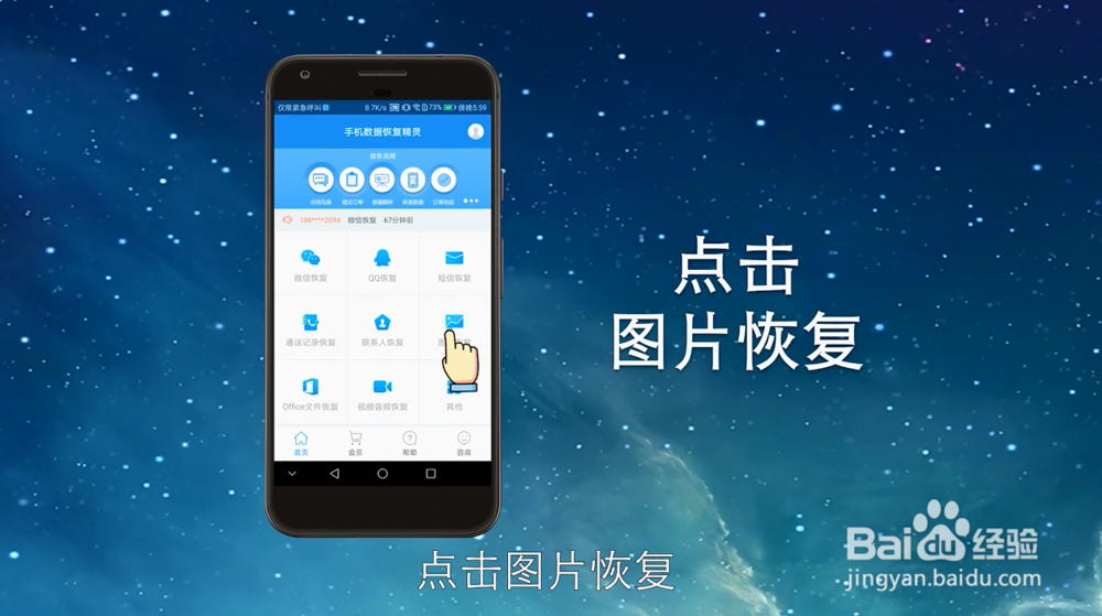 手机照片不小心误删了怎么恢复