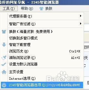 2345浏览器怎么查看鼠标手势。