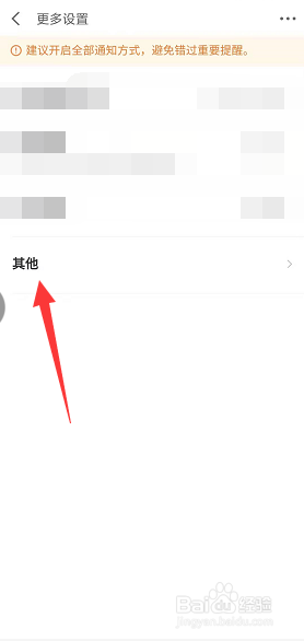 怎么锁定京东白条账户