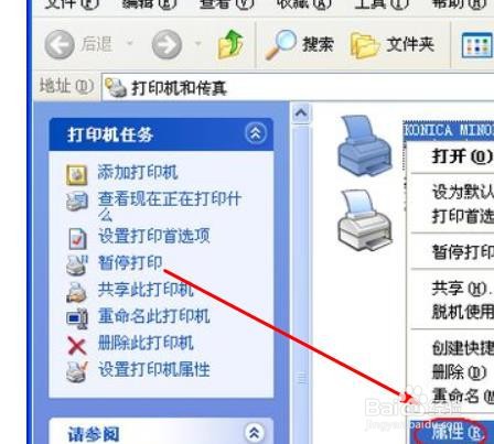 win xp如何设置双面打印