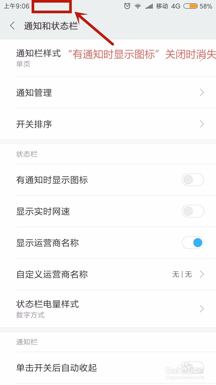 Android 状态栏如何设置背景图