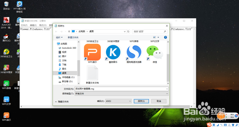 win10照片应用打不开怎么办
