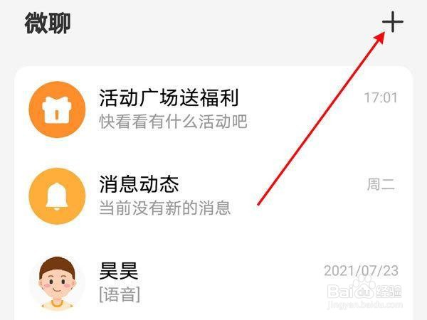 华为荣耀手环6怎样添加门禁卡