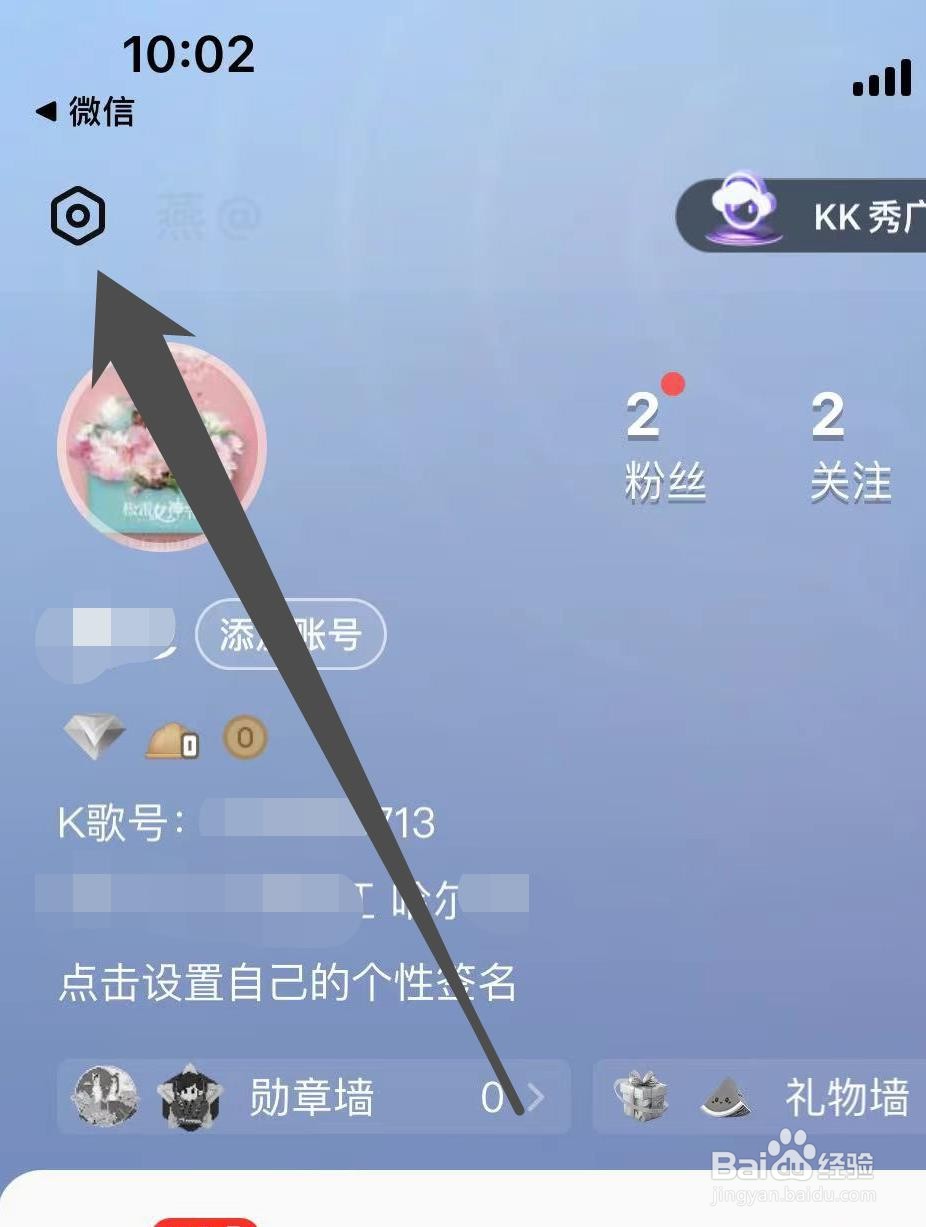 全民K歌如何开启歌房小窗口悬浮