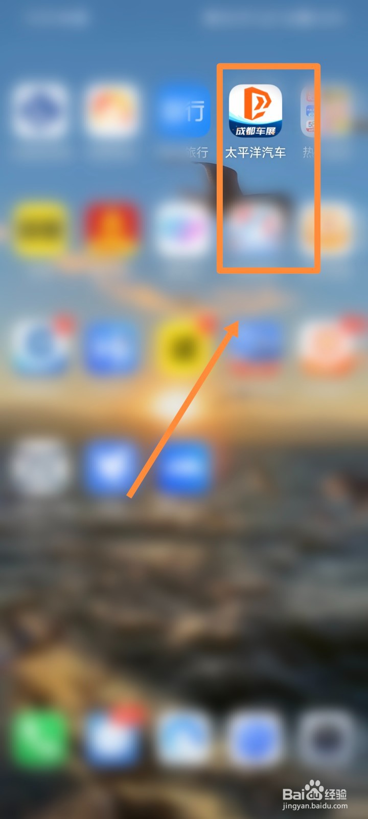 太平洋汽车怎么查看我的收藏