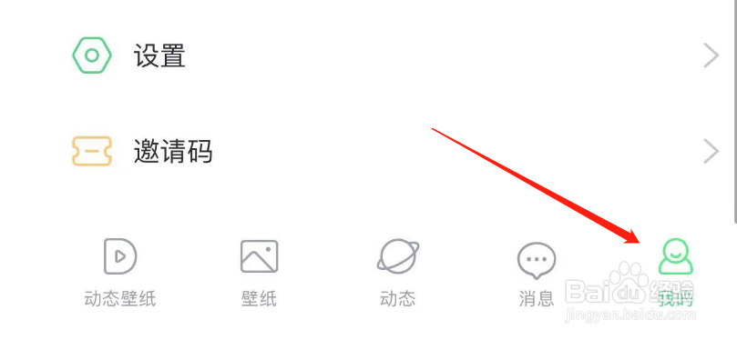 如何查看壁纸多多APP的版本号