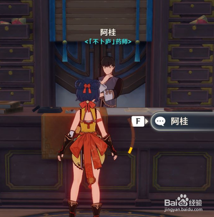 原神马尾在哪里可以购买