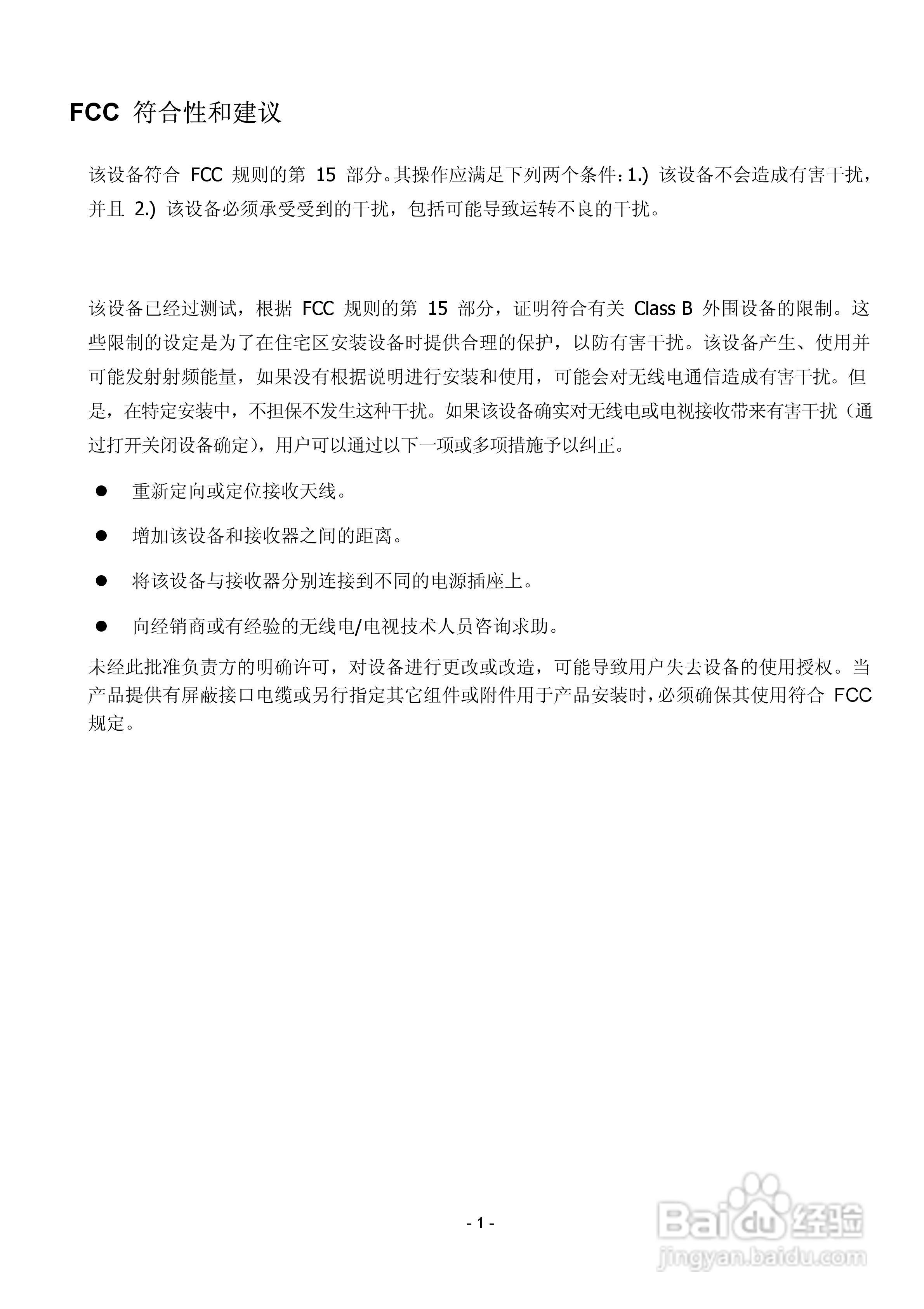 爱国者V1000数码相机使用说明书:[1]