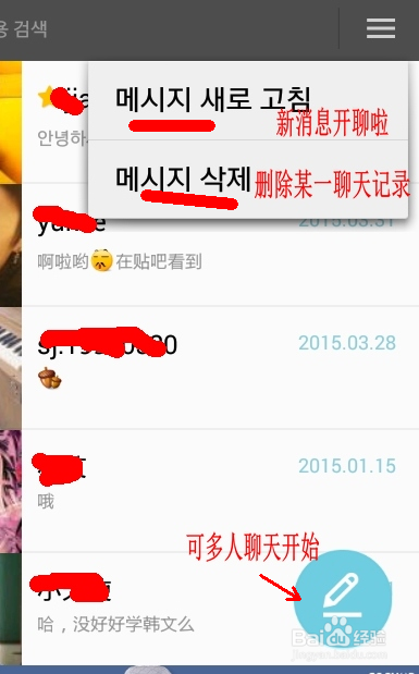 教你怎样使用全程翻译Nateon