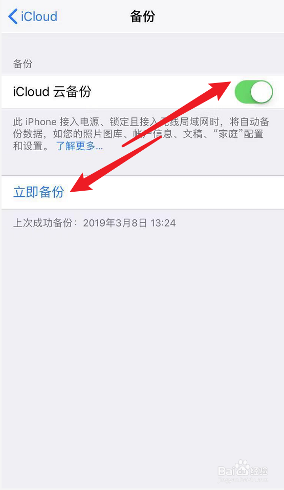 苹果转苹果数据跟应用怎么传