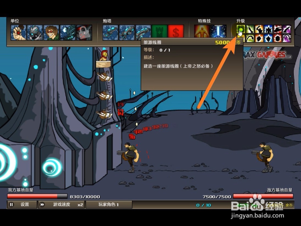 战争进化史2通关攻略