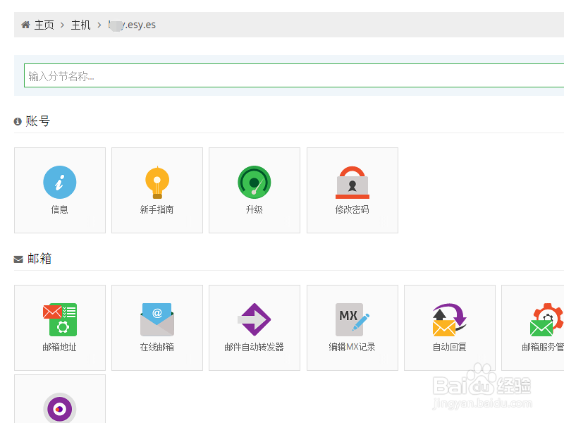 使用hostinger免费虚拟主机部署发布站点