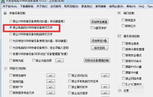 加密保护电脑文件安全 防止电脑文件泄密方法