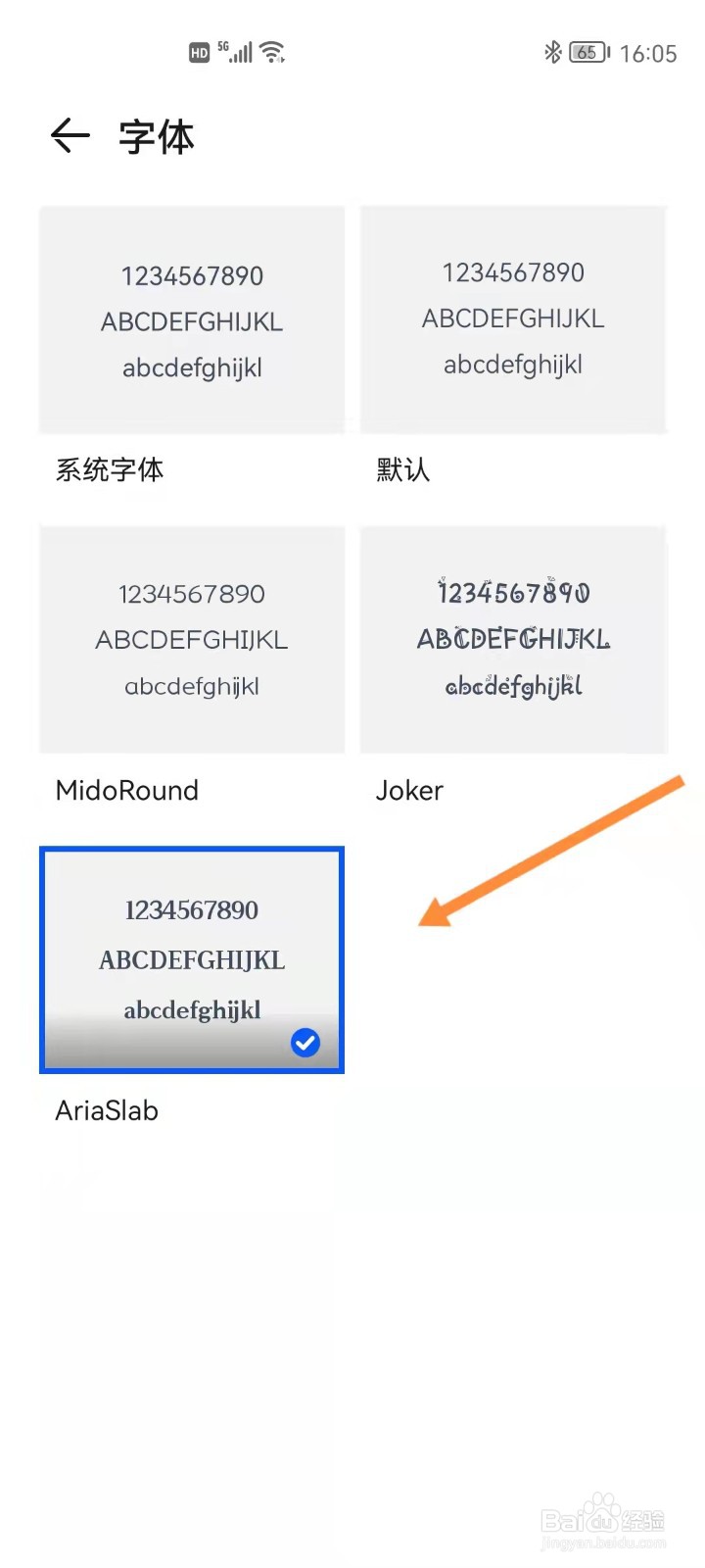 华为小艺输入法如何更换字体