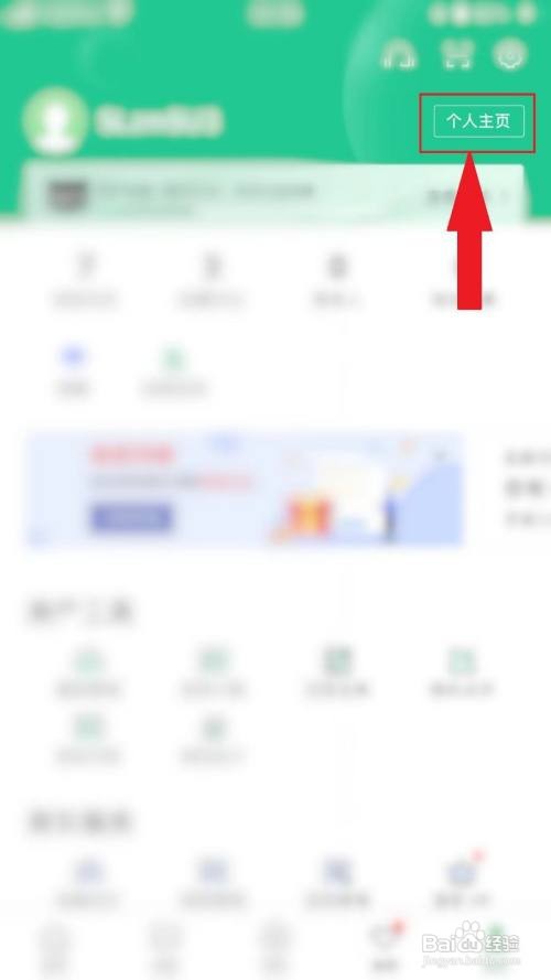 安居客进行人脸认证怎么做