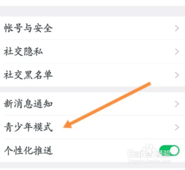 小恩爱软件中怎么开启青少年模式