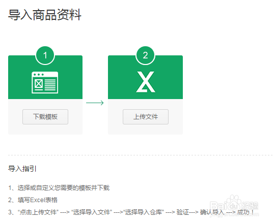 智慧商贸进销存网页端之商品列表相关操作
