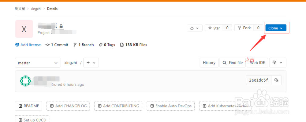 本地项目如何上传到gitlab