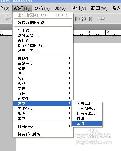 怎样用PS制作天空壁纸