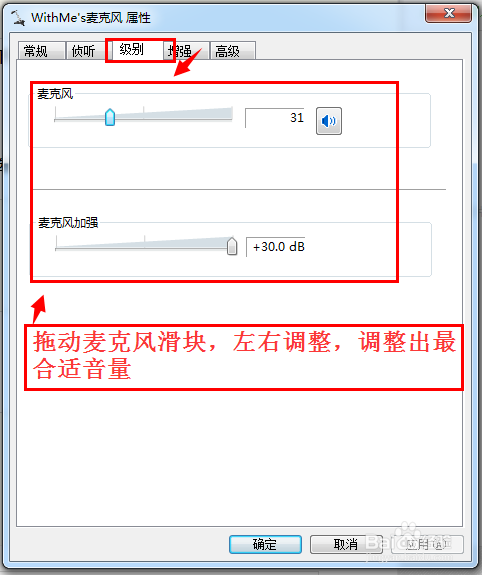 QQ视频通话有噪音或杂音