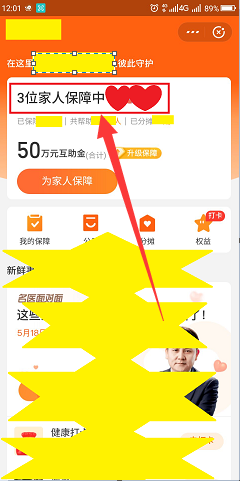 支付宝的相互宝如何关闭如何取消自动分摊