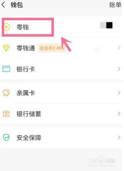 微信删除的红包记录怎么查询