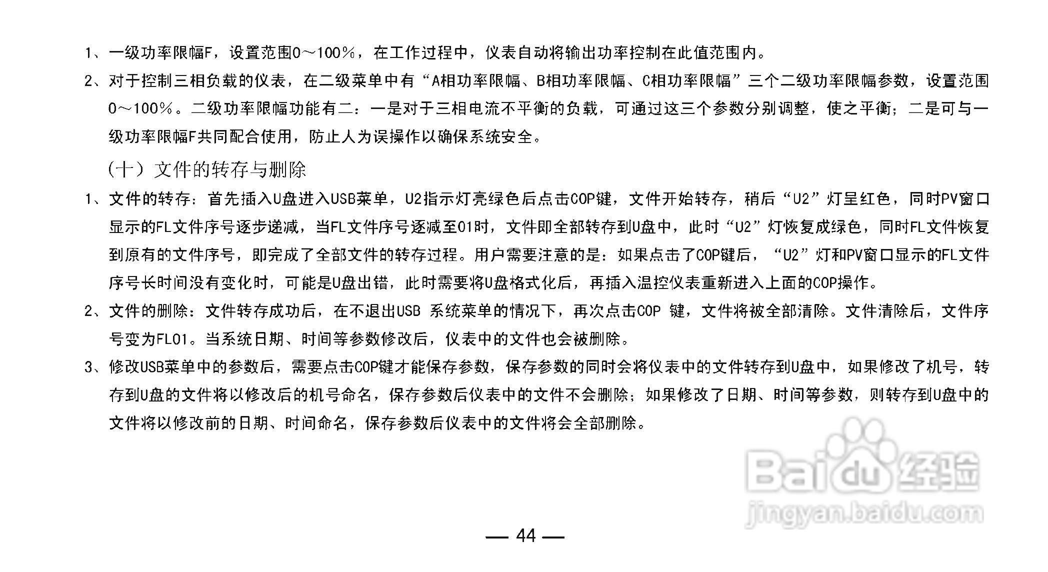 TCW-34BY智能化数显温控仪使用说明书:[5]