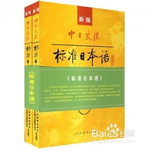 如何自学学习日语