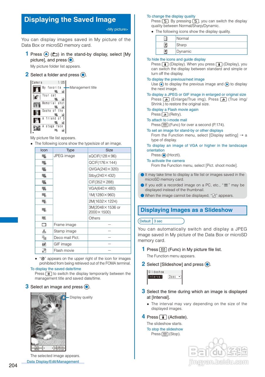 DoCoMo SO704i移动电话说明书:[21]