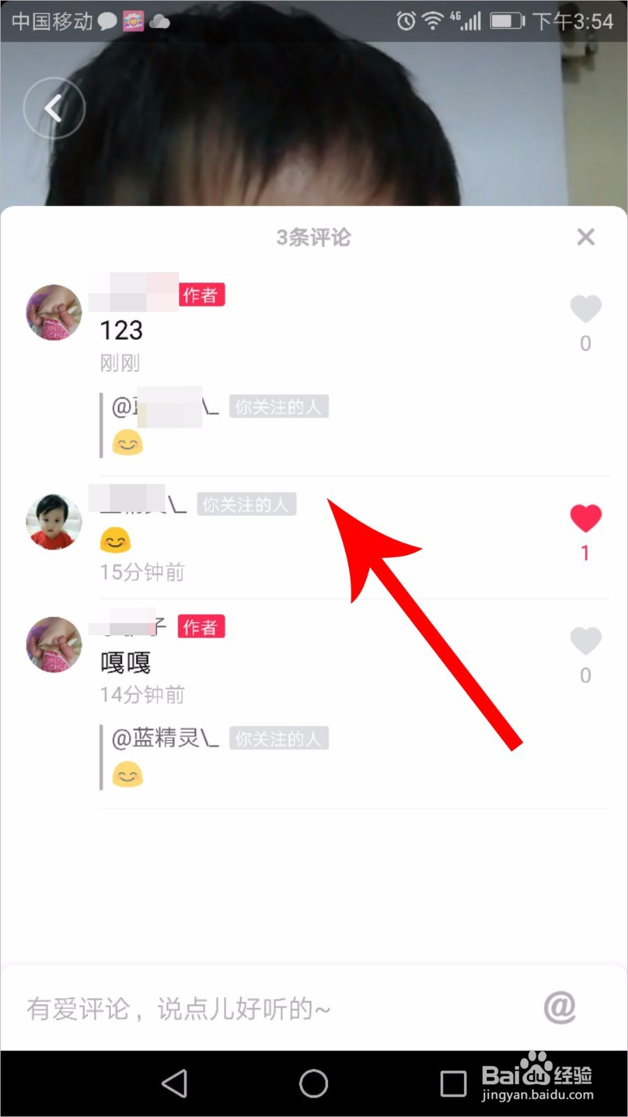 抖音怎么回复别人评论 抖音怎么看评论回复
