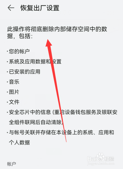 手机以旧换新要注意什么
