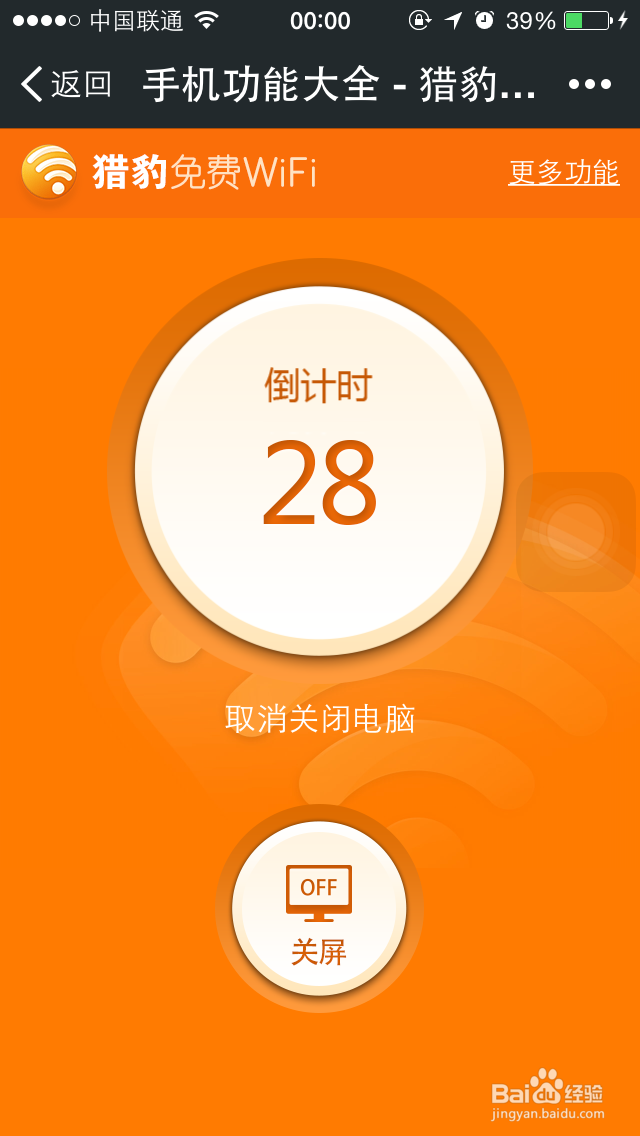 手机怎么控制电脑关机 手机控制电脑关机