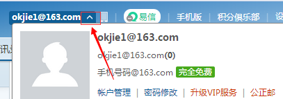 怎么修改网易邮箱密码