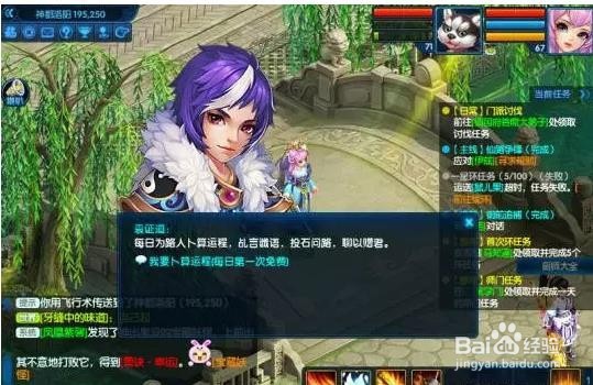 《桃花源记2》中如何在5分钟内活力满50