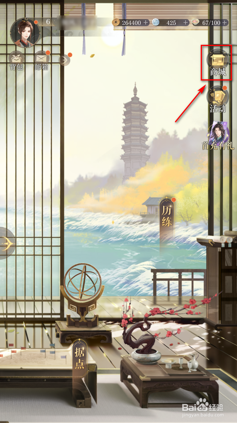 如鸢怎么获得白盐