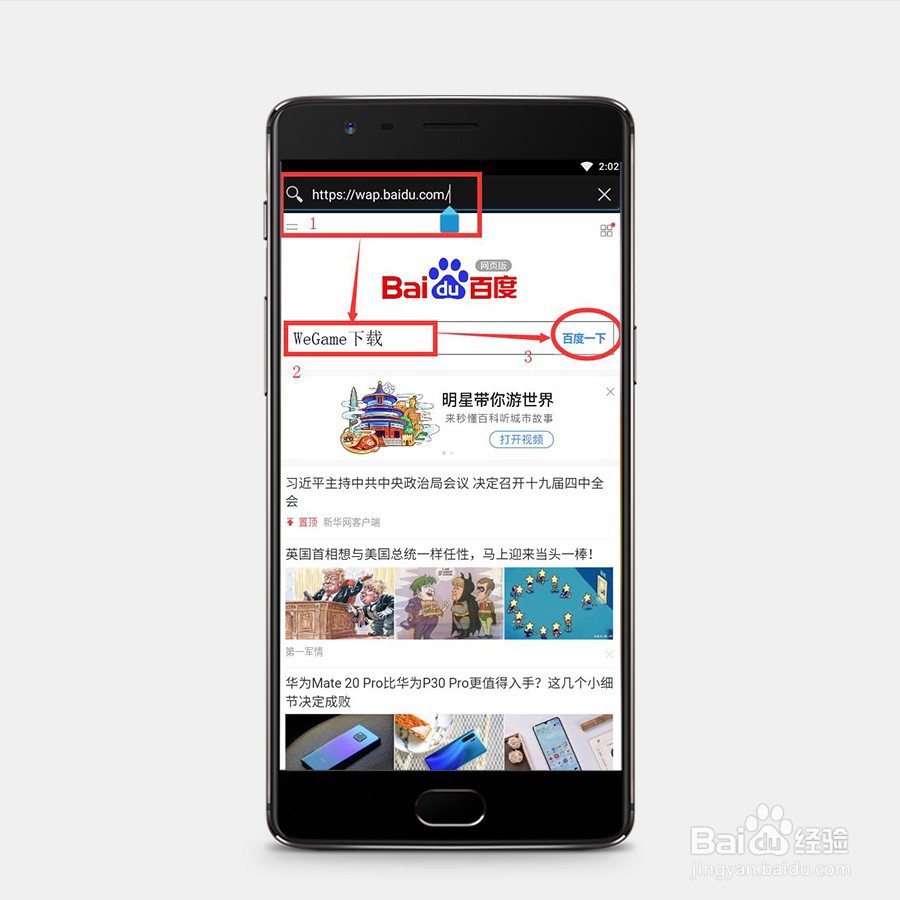 掌上WeGame（TGP）手机版怎么下载