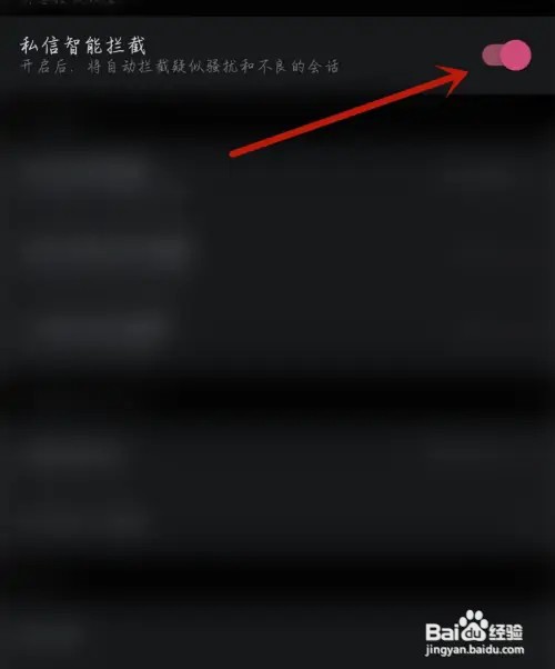 KK视频怎么开启私信智能拦截