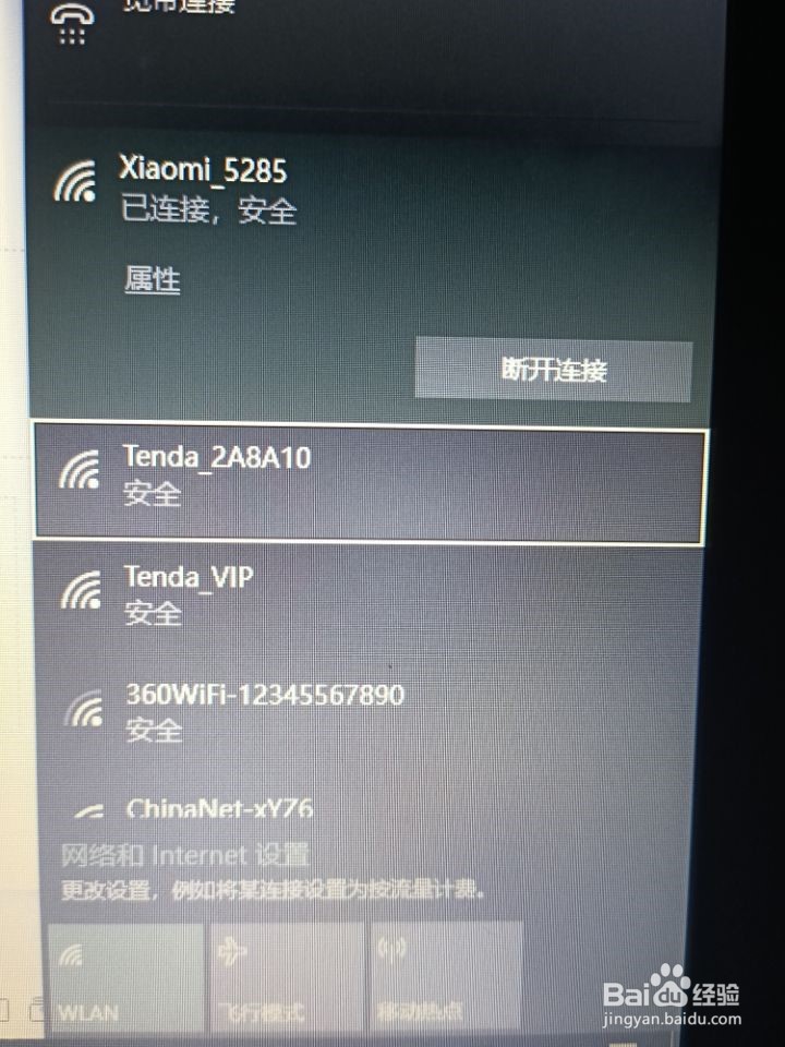 如何用电脑给手机开热点
