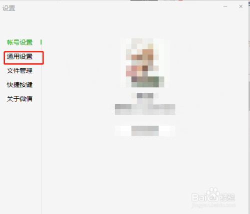 怎么清空电脑版微信聊天记录