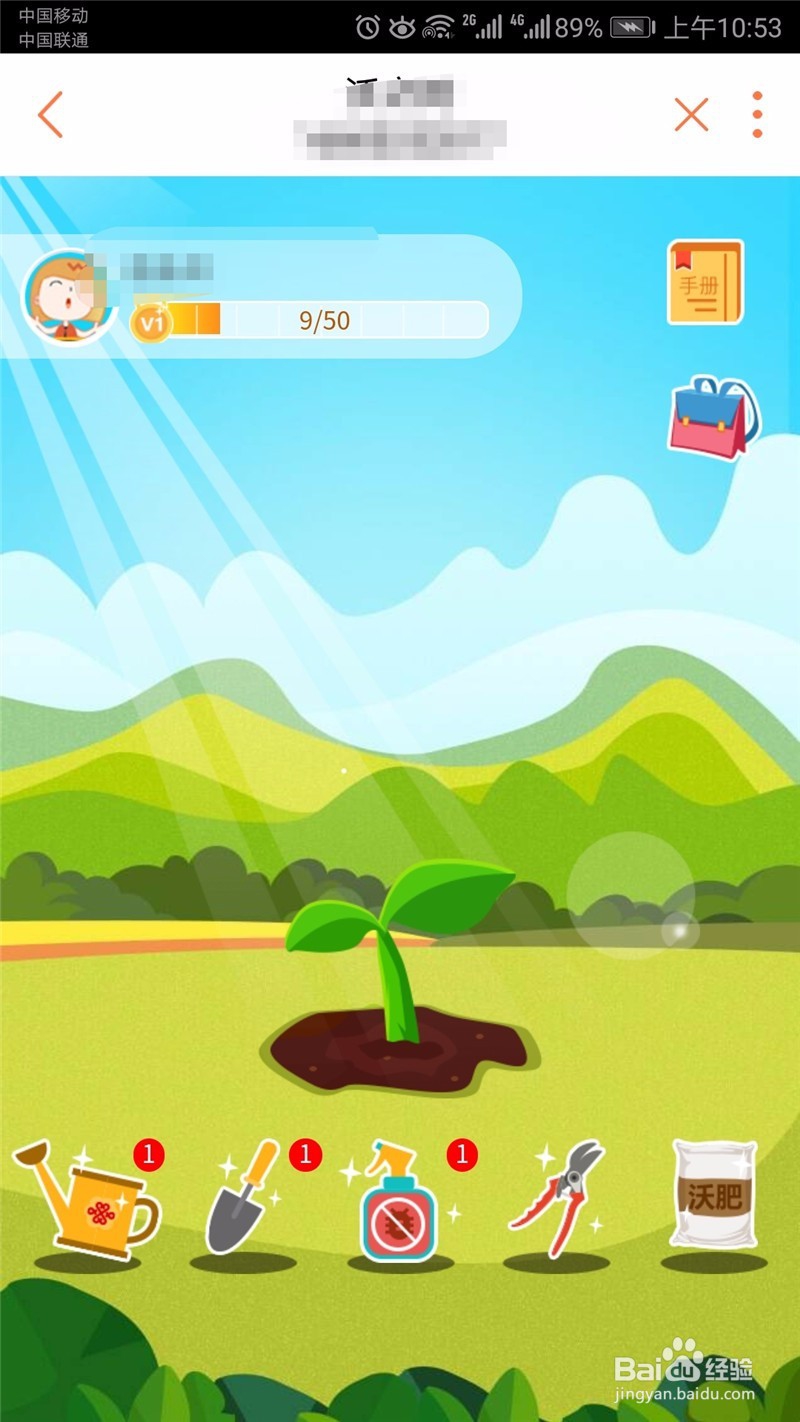 联通手机营业厅使用谈