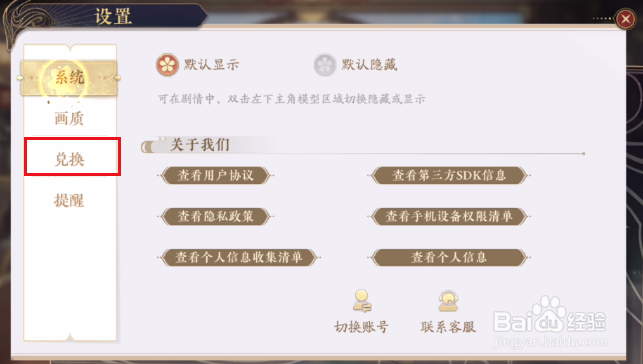 花亦山心之月如何兑换礼包兑换码