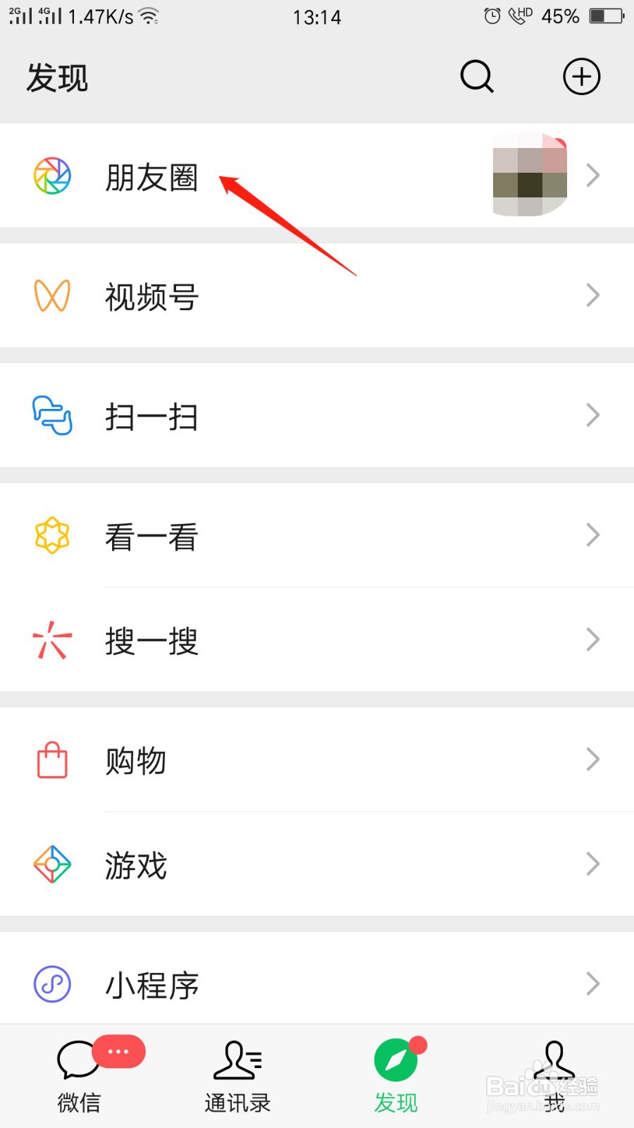 微信朋友圈怎么只发文字不发图片