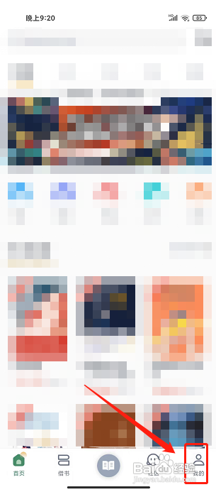 藏书馆APP如何兑换好书？