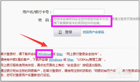 中国银行网上银行怎么查询账户余额