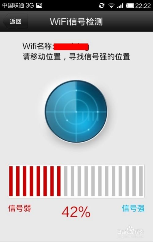 wifi万能钥匙怎么用